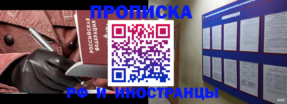 прописка для школы в Карабаше