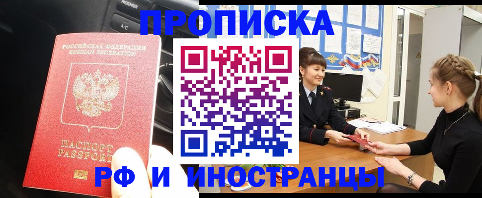 прописка гарантия в Карабаше