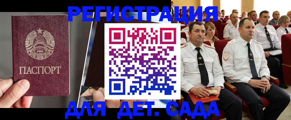 прописка для военкомата в Карабаше