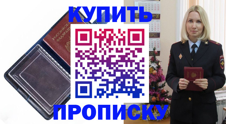 прописка поиск в Карабаше