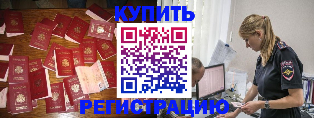 прописка для военкомата в Карабаше
